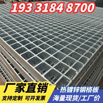 Hot galvanized steel grid plate heavy drainage ditch cover plate rain grate platform stainless steel grid anti-slip tread board