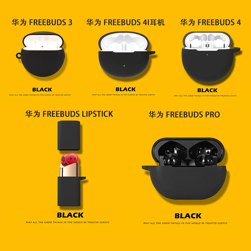 Подходящая защитная крышка для Huawei FreeBuds Pro 2, защитный чехол для FreeBuds 4i, чехол для беспроводной Bluetooth-гарнитки FreeBuds 4e, чехол для 5i гарнитуры, PRO 2 коробка, Free4i силиконовый чехол BUDS4E, четыре