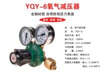 QINGDAO GUOSHENG OXYGEN PRESSURE REDUCER YQY-6 ALL COPPER OXYGEN PRESSURE REDUCING VALVE 0 4MPA GAS PRESSURE REDUCING PRESSURE GAUGE