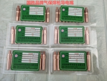 Qingdao Guosheng Panasonic Erbao welding gun 350 500 type conductive nozzle 0 8 1 0 1 2 1 6 welding nozzle conductive nozzle