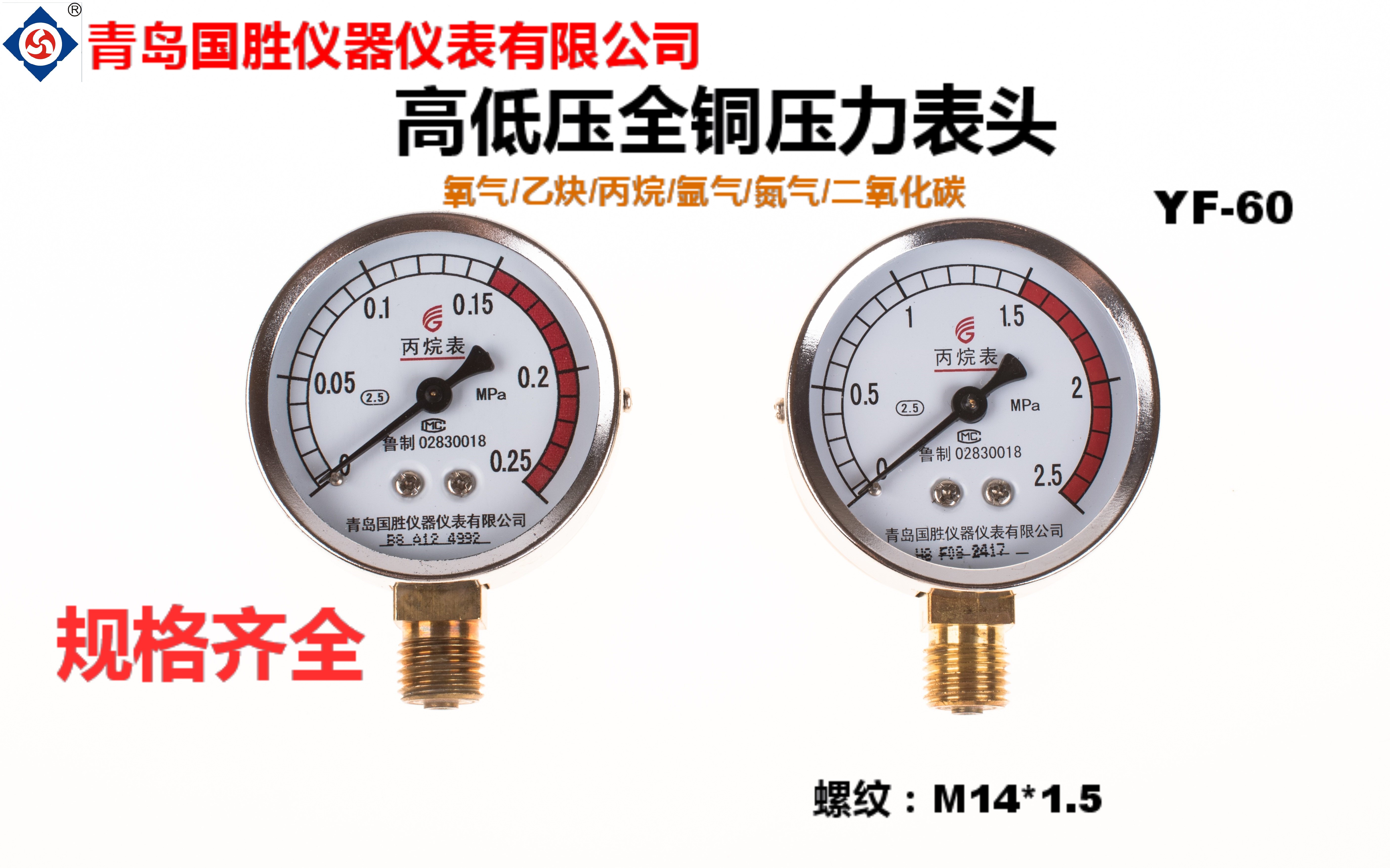 National Winning Card Oxygen Acetylene Pressure Meter Head Nitrogen Argon Hydrogen Carbon Dioxide Meter Head Propane Pressure Reducer Accessories