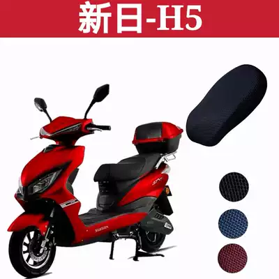Suitable for Xinri electric car h5 seat cover sunscreen cushion cover breathable protective cover Electric car insulation waterproof non-slip