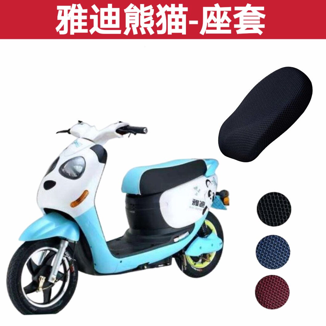 Suitable for Yadi Panda electric car seat cover new product thickened 3D mesh sunscreen heat insulation breathable cushion cover waterproof