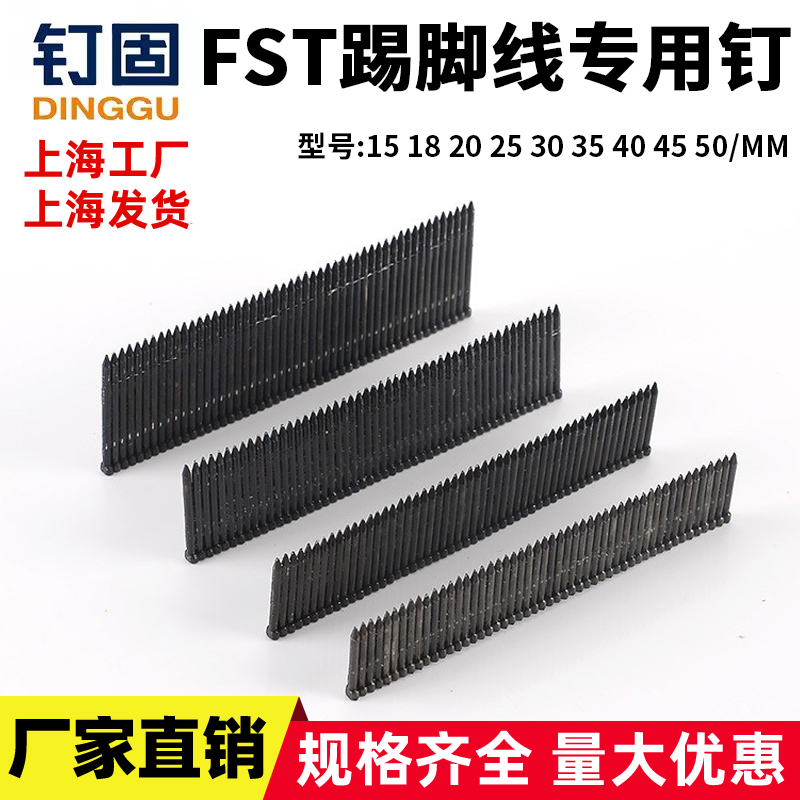 Nail solid FST kick line special nail foot line nail black headless nail traceless steel row nail 20253035 hardening