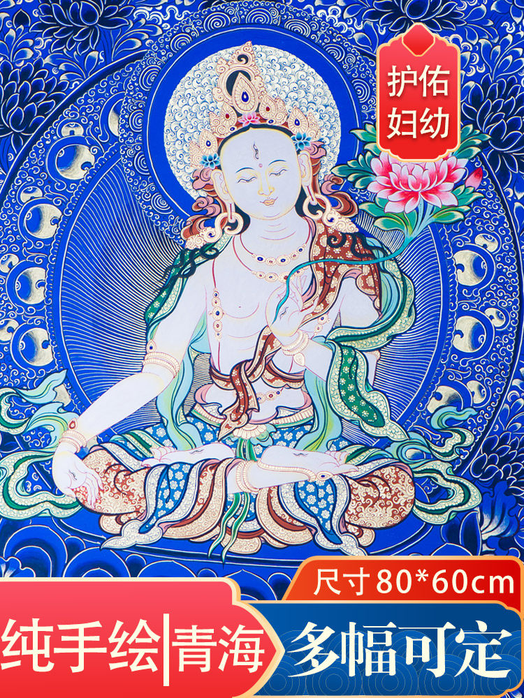 White-Degree Mother Donka 21 Degree Mother Buddha Women Children's Child Protection of Qinghai Zhegong Pure Hand Painter Concealed Wall-mounted Painting