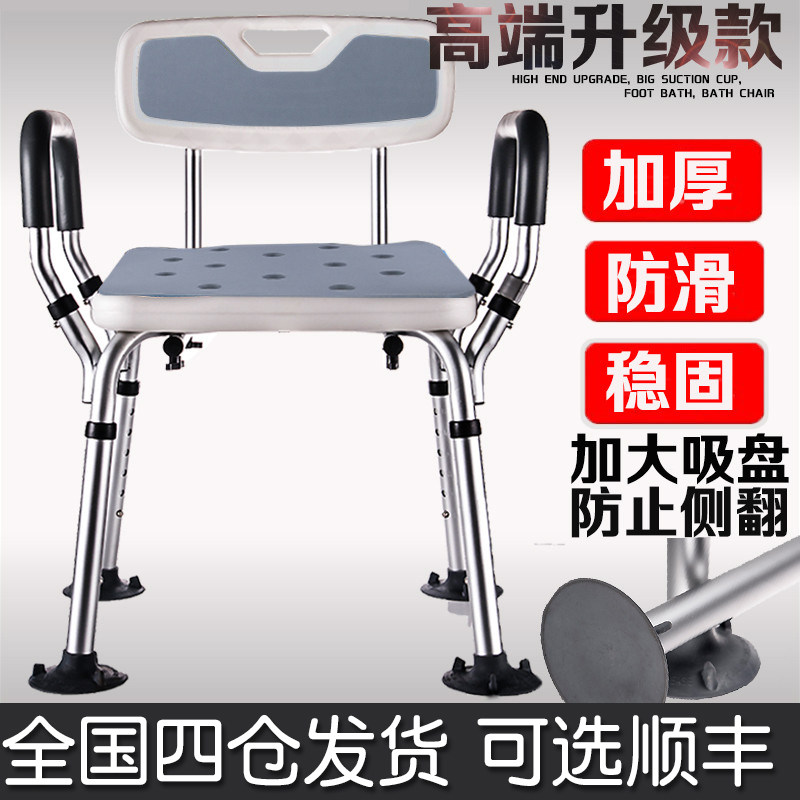 Elderly bathing special chair shower chair anti-slip bath deity Shower Cool Seat Seniors Bathroom Bath stools