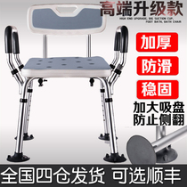 Special chair for the elderly bath shower chair non-slip bath artifact shower seat elderly bathroom bath stool