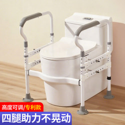 Toilet Handrails for the Elderly, Safety Railings for Bathrooms, Assistive Frames for Seniors, Household Toilet Seats, No Drilling Required