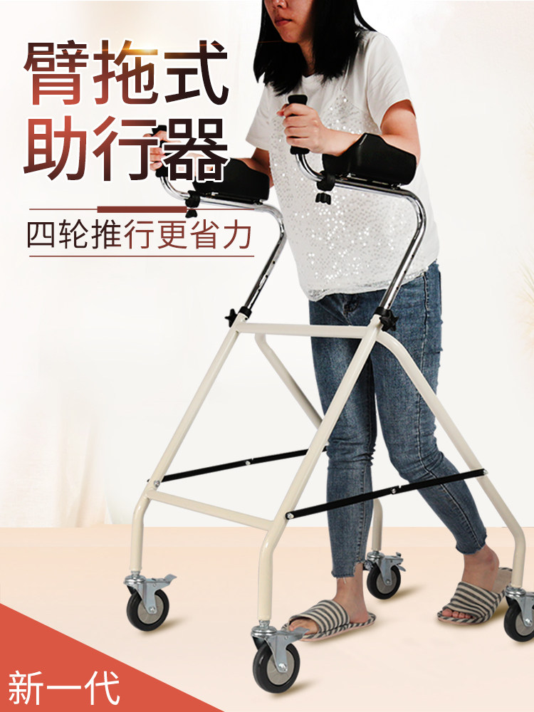 Mobility aids for people with disabilities Walking aids for the elderly Lower limb training Fracture Walking aids Wheeled rehabilitation Walker