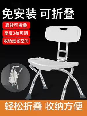 Special chair for the elderly to take a bath Shower chair foldable bathroom pregnant women to take a bath stool Bath chair powder room non-slip stool