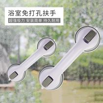 Household suction cup bath bathroom armrest-free toilet glass door handle elderly safety handle