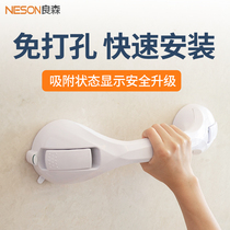 Toilet toilet handrail elderly non-slip bathroom non-perforated suction device safety railing toilet elderly shower room