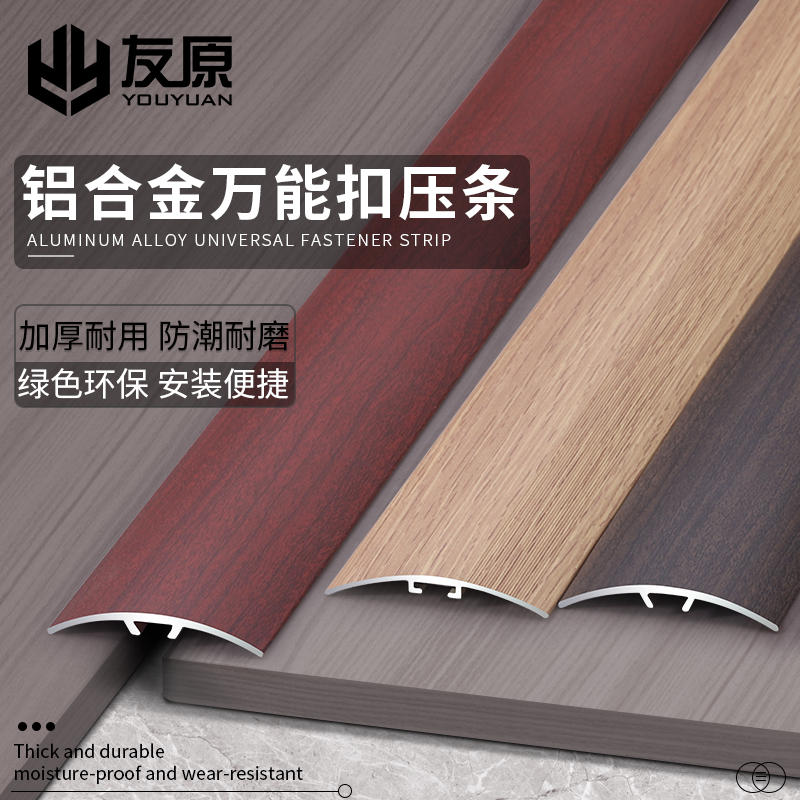 Thickened Aluminum Alloy Universal Buckle Strip Wood Flooring Bar Doorway Bar Tile Threshold Bar Tile Anti Slip Closing Strip Over Door Strip