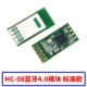 Стандартная модель модуля Bluetooth 4.0 Bluetooth 4.0