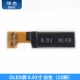 OLED -экран 0,91 -дюймовый белый 15 -булав
