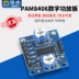 PAM8406 kỹ thuật số board khuếch đại công suất mô-đun khuếch đại công suất tự làm 5Wx2 stereo noiseless với âm lượng chiết áp 5V module khuếch đại âm thanh 5v module khuếch đại âm thanh Module khuếch đại