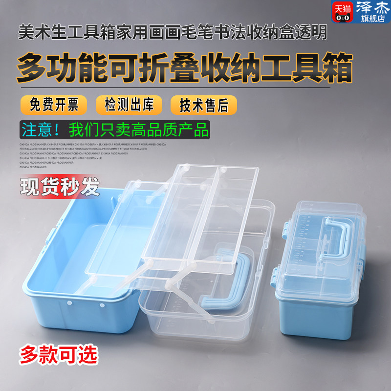 美术生工具箱家用画画毛笔书法收纳盒透明画箱多功能收纳盒