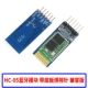 Модуль Bluetooth HC-05 с совместимой с обширной акупунктурой нижней пластинкой