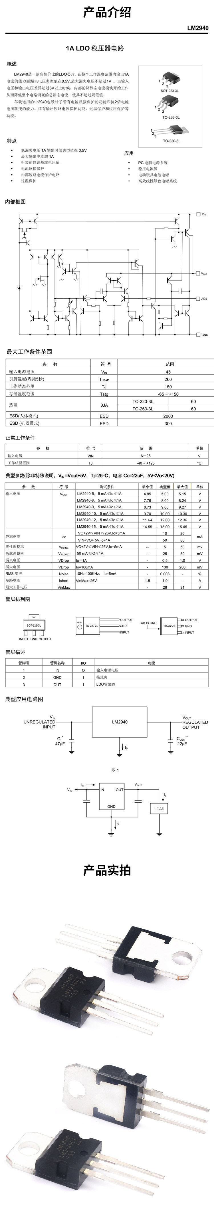 LM2940CT TO-220 LM2940CT-5.0 5V LM2940CT-12 12V TO220 LM2940 LM2940-5 Neu Original – Detail 3