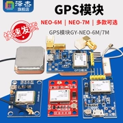 Module định vị gps Mô-đun GPS Bộ vi điều khiển GY-NEO-6M/7M 51 tương thích với Arduino điều khiển chuyến bay APM2.5 có ăng-ten Module định vị gps Module định vị gps