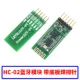 Модуль Bluetooth HC-02 с дозовой пластинкой иглы