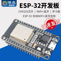 Продажи первое видео Объяснение ESP-32 Development Board Development Version of Wi-Fi+Bluetooth модуль