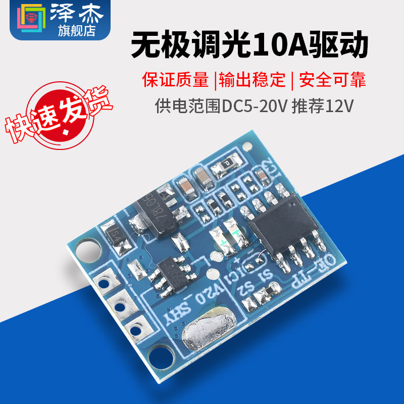 OE-TP 电容触摸按键开关模块 数字触摸传感器 LED无极调光10A驱动