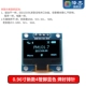 [Сварные булавки] 0,96 -INCH 4 -PIN NEW Driving Chip SSD13159 (синий дисплей)