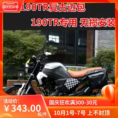 Suitable for new continental Honda CBF190TR special locomotive side bag waterproof side bag hanging bag portable shoulder bag