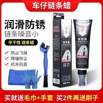 Car boy motorcycle chain wax Chain oil cleaning agent does not throw oil lubricating oil Car chain oil oil seal chain lubricant