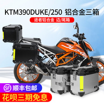 Passer is suitable for KTM390DUKE 250 side box Aluminum alloy tail box side box Motorcycle quick release three boxes spare box