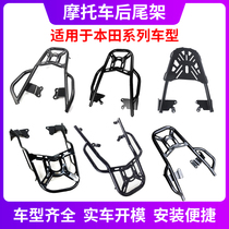 Suitable for Honda CB400X tailstock Violent eye CB190R War Eagle NX1250 road crack CB500X rear shelf