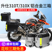 Tuer is suitable for Shengshi 310T 310X side box aluminum alloy tail box side box Motorcycle quick release three boxes rear box