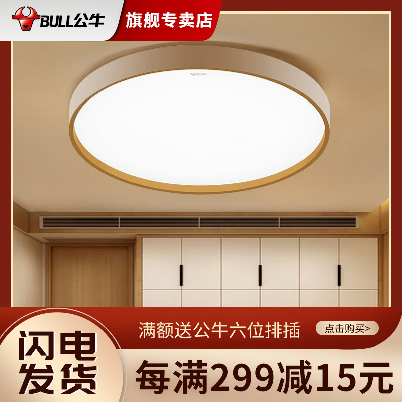 Bull LED Suction Dome Light Modern Minima Atmosphere Nordic Round Bedroom Lights 2022 New lamps Cancolor