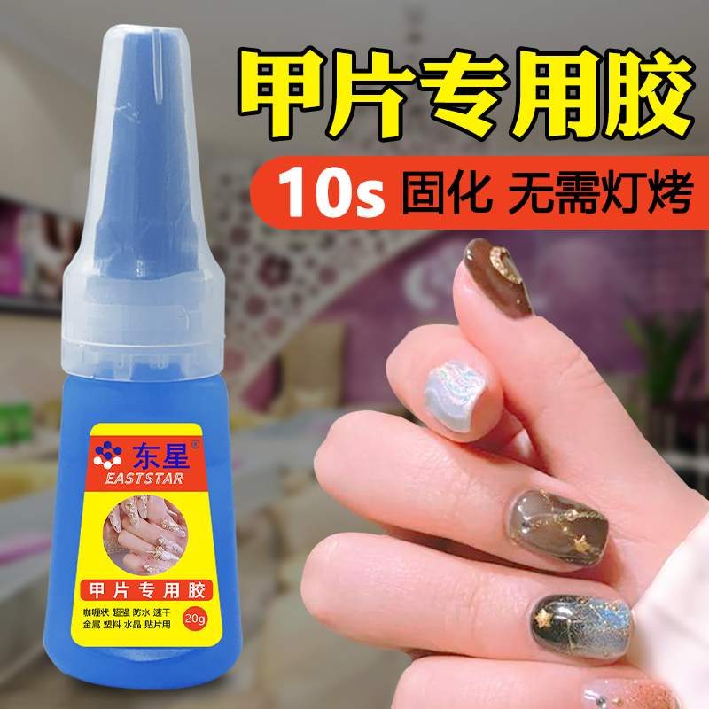 Nail Salon-Specific Nail Glue, No Need for a Light, Adhesive for Wearing Nail Patches, Extension of Fake Nails, Non-Toxic, Does Not Damage Toenails, No Baking Required, Strong, Traceless, Long-Lasting, Powerful Glue, Remover for Fake Nail Patches, Special Glue Remover Nail Salon-Specific Nail Glue, No Need for a Light, Adhesive for Wearing Nail Patches, Extension of Fake Nails, Non-Toxic, Does Not Damage Toenails, No Baking Required, Strong, Traceless, Long-Lasting, Powerful Glue, Remover for Fake Nail Patches, Special Glue Remover