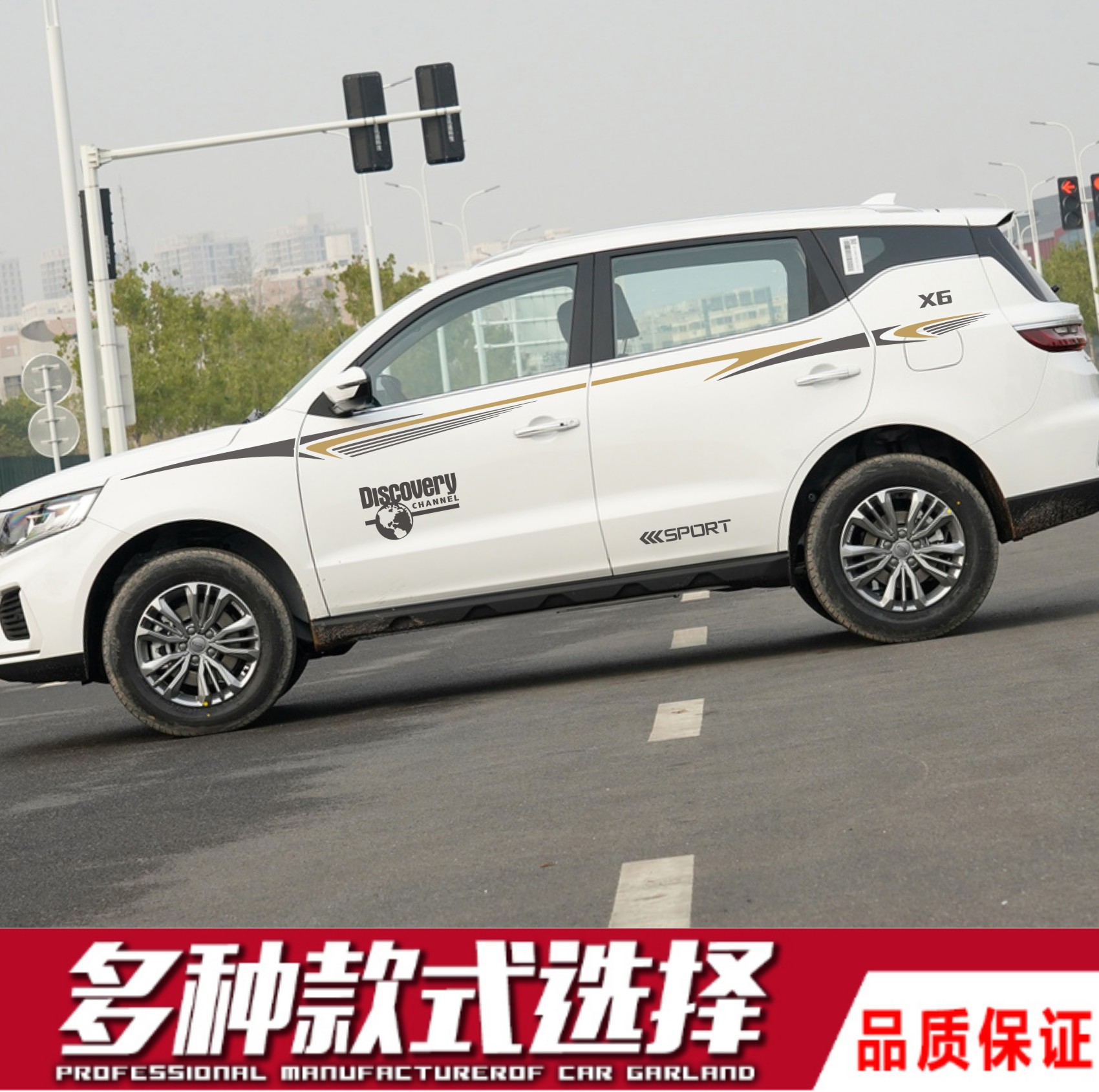 Suitable for Geely Vision X6 car stickers pull flower waist line modification stickers Body color bar Vision X6 decorative decals