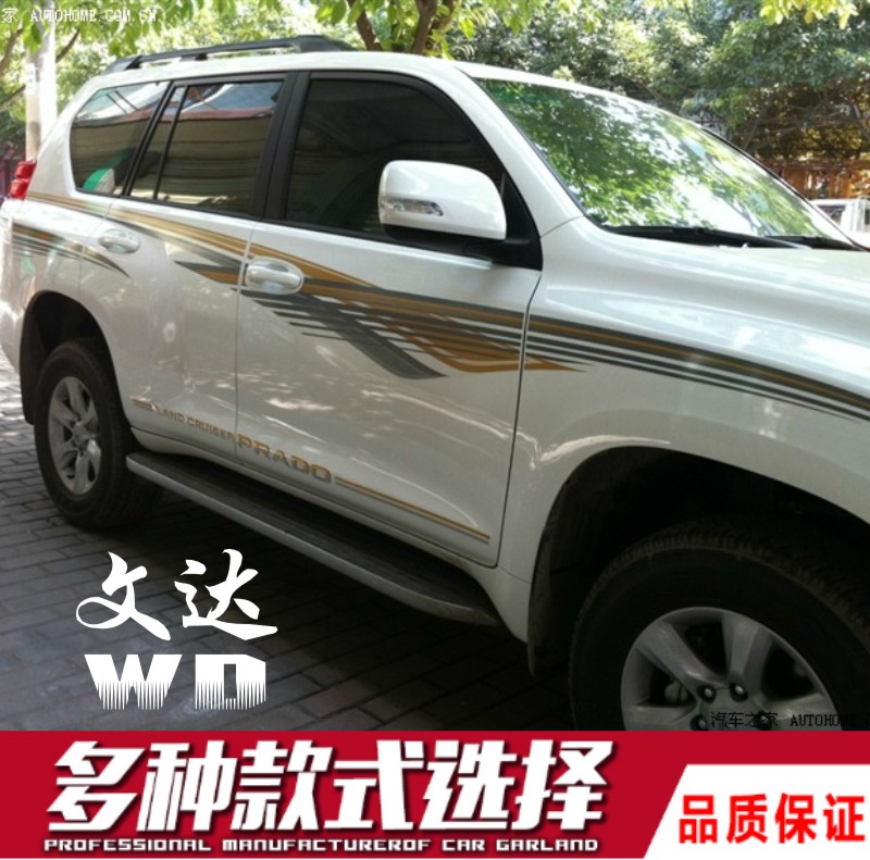 Suitable for 10-19 Toyota Prado car stickers overbearing 2700 4000 body color strip stickers decorative decals