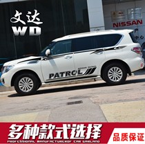  Suitable for Nissan Tule body color strip personality modification waist line pull flower sticker Tule car sticker decorative decal