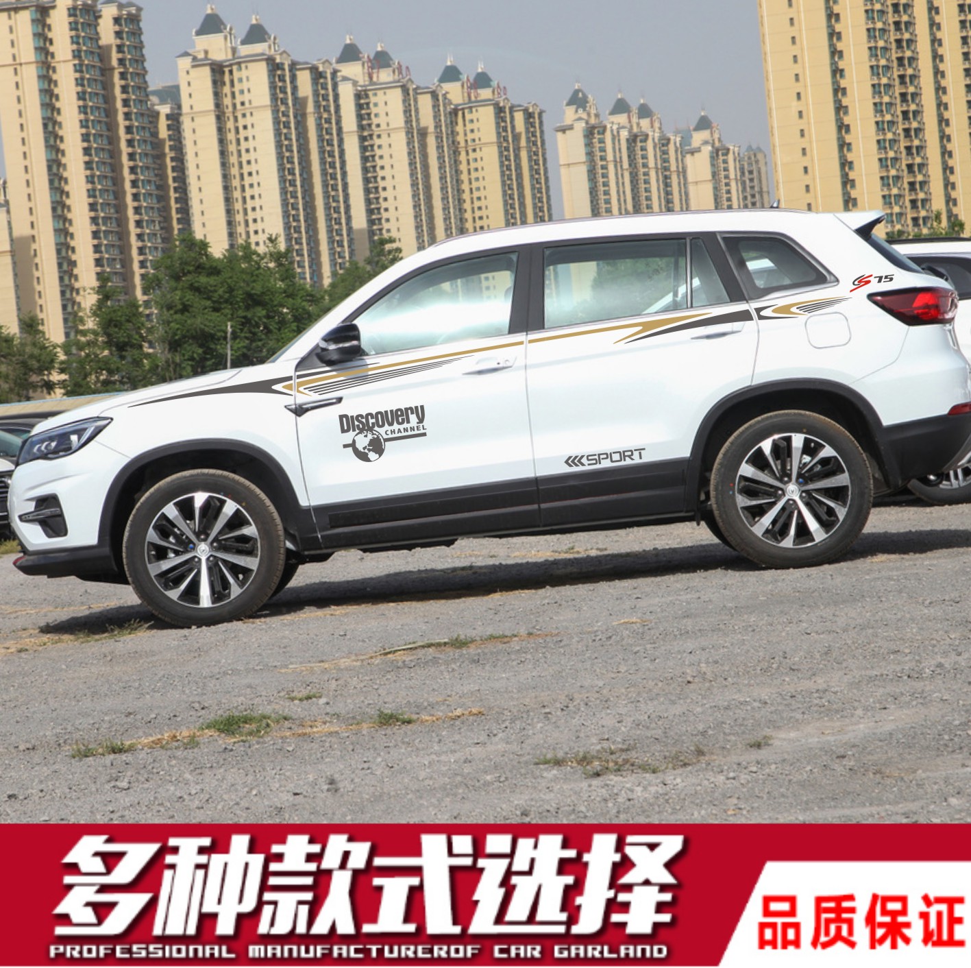 Suitable for Changan CS75 car stickers personalized waist line modification stickers special body color strip pull flower CS75 decorative decals