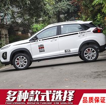  Suitable for Ruihu 3X Da car stickers pull flower personality waist line modification stickers Ruihu 3X body decoration decals stickers