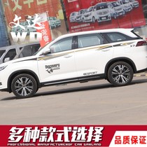 Changan Auchan X70 car stickers pull flower personalized waist line modification stickers Body color bar X70 decorative decal stickers