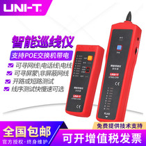 Unilide UT682 multi-function network cable finder anti-interference network cable tester telephone line test line checker