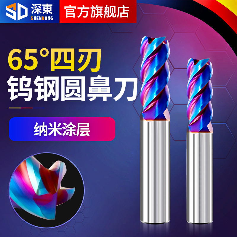 DEEP EAST 65 DEGREES 4 BLADES TUNGSTEN STEEL ROUND NOSE MILLING CUTTER ALLOY STAINLESS STEEL SPECIAL MILLING CUTTER BULL NOSE STAND MILL R ANGLE KNIFE GONG KNIFE