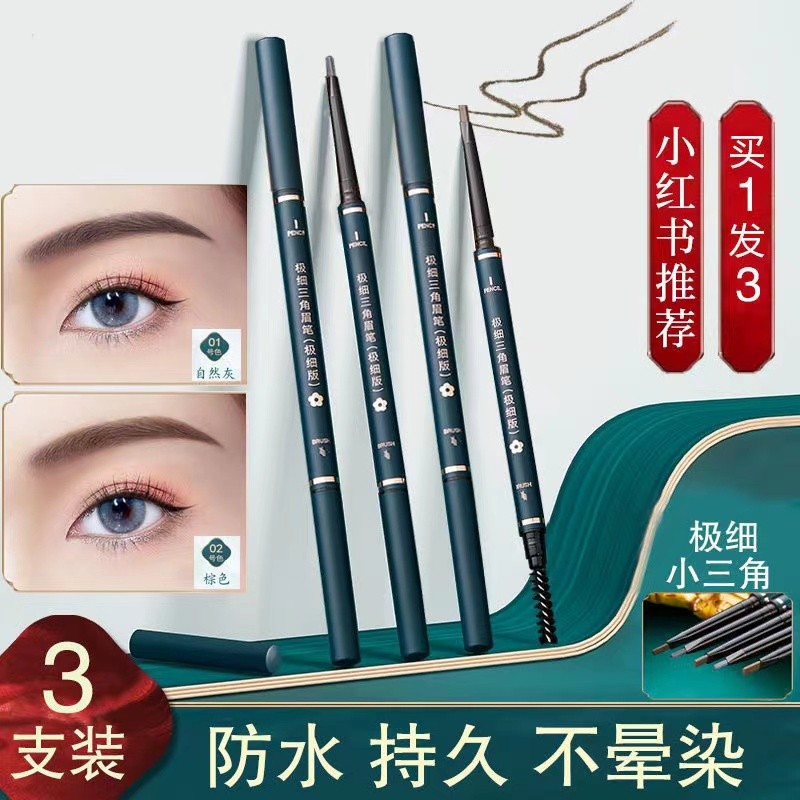 3) Wei Ya recommended eyebrow pencil waterproof sweatproof long-lasting non-decolorization extremely fine head natural vivid root clear men and women