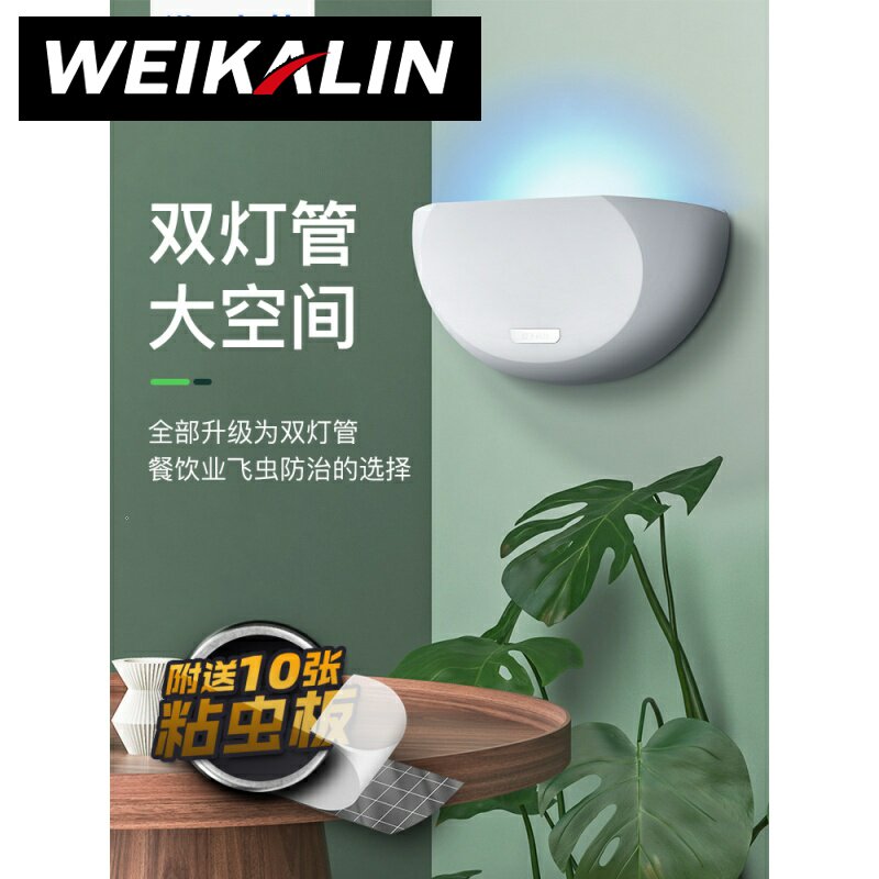 Mosquito-borne mosquito-borne mosquito-borne mosquito-borne mosquito-borne mosquito killer muted shops with wall-mounted sticky trap