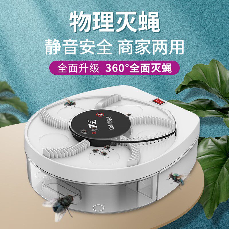 Automatic Killing Fly Catcher Commercial Hotel Indoor Restaurant A Sweeping Portable Wireless Plug-in Capture Mosquito-Taobao