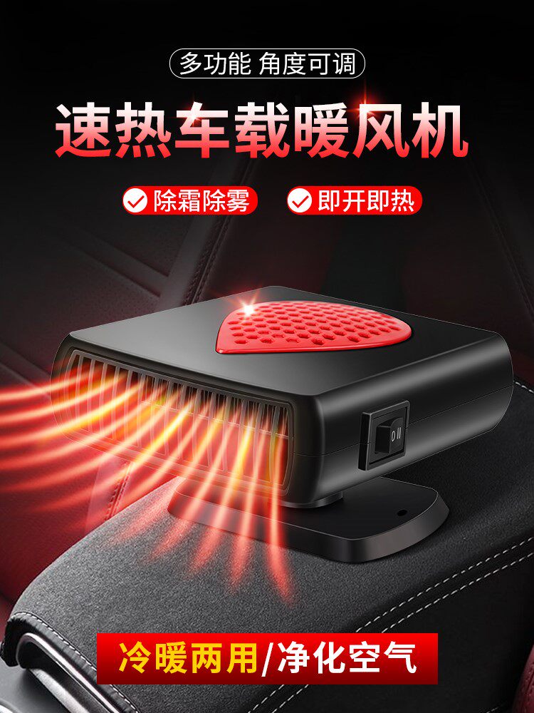 Vehicular warm air blower 12v24v large wagon car with warmer winter in-car heating electric heating speed heat heater