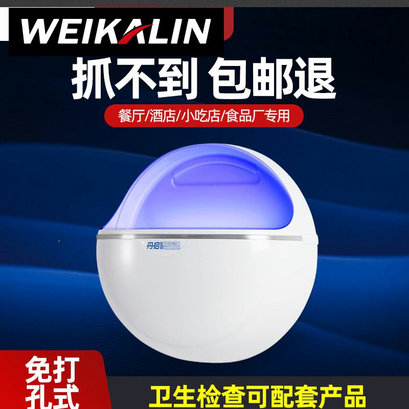 Fly-killing lamp sticky-catching type mosquito-killing lamp for restaurants and restaurants with fly lamp mosquito repellent lamp fly trap food factory