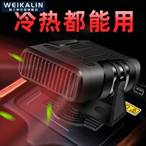 Vehicular warm air blower 12 V 24v warmer speed hot usb interface warm and cold dual-use car window except for fog deity trolley trolley
