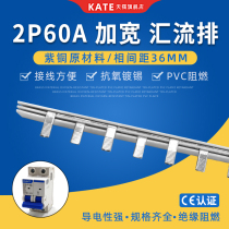 2P60A bus bar horizontal widened copper 36mm pitch empty open wire distribution box circuit breaker connection